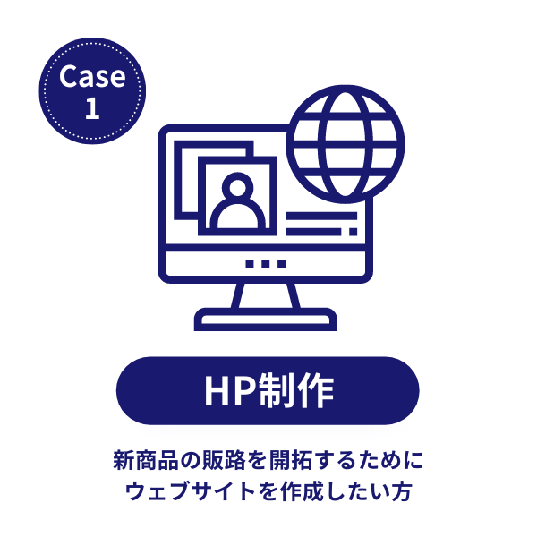 HP制作